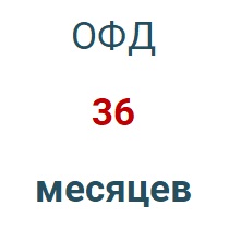 Код активации (Платформа ОФД) 36 мес. в Перми
