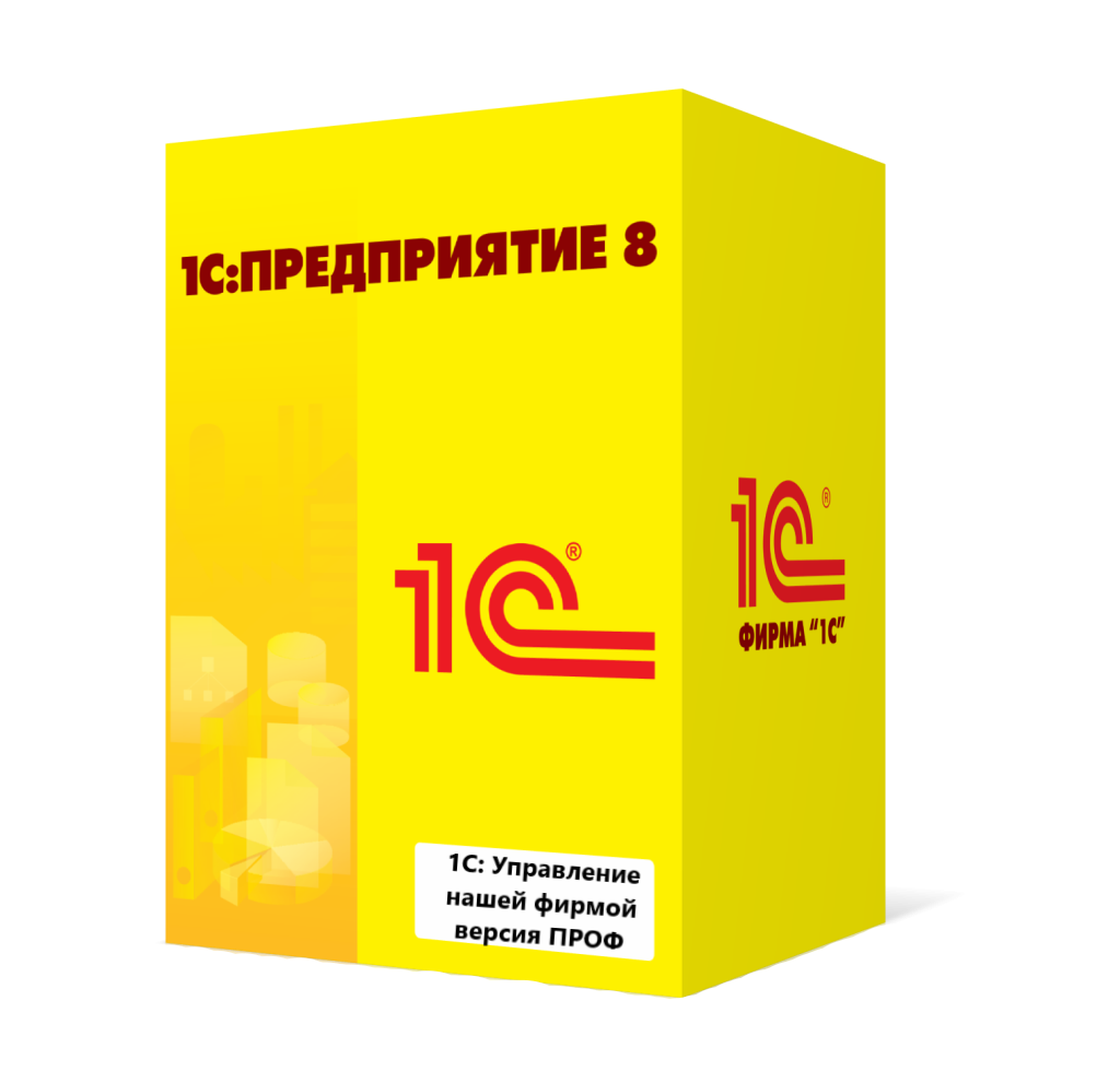 1С:Управление нашей фирмой версия ПРОФ в Перми