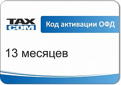 Код активации Промо тарифа Такском ОФД в Перми