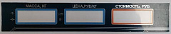 Пленочная панель задняя (322 AC) LCD в Перми