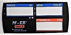 Пленочная панель на стойке передняя 328 АСPX LCD в Перми